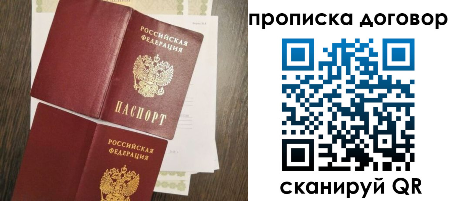 временная регистрация купить в Долинске