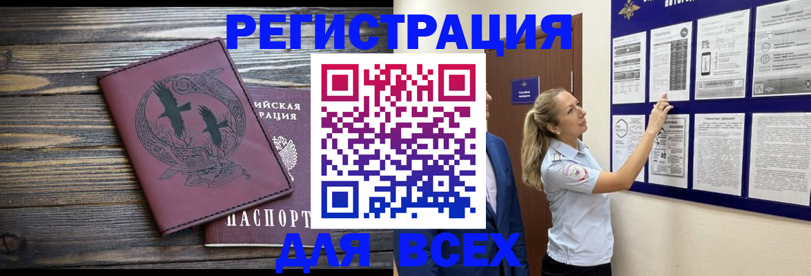 прописка в Долинске